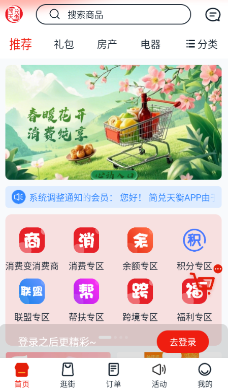 简兑天衡app安卓版下载 简兑天衡app安卓版下载