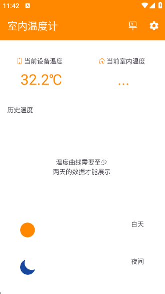 室内温度计app下载安装 室内温度计app下载安装