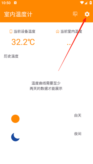 室内温度计app下载安装 室内温度计app下载安装