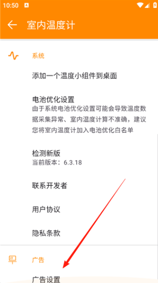 室内温度计app下载安装 室内温度计app下载安装