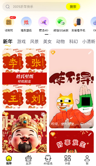 万能壁纸app免费版下载 万能壁纸app免费版下载