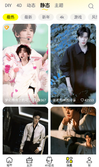 万能壁纸app免费版下载 万能壁纸app免费版下载