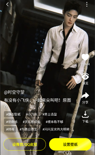 万能壁纸app免费版下载 万能壁纸app免费版下载