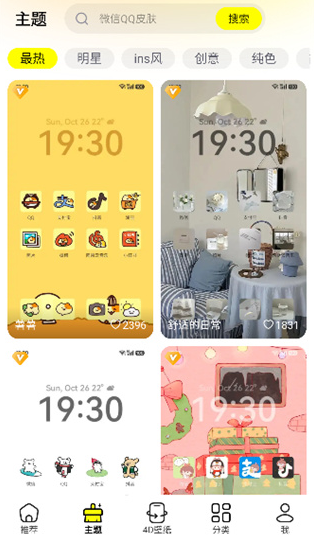 万能壁纸app免费版下载 万能壁纸app免费版下载