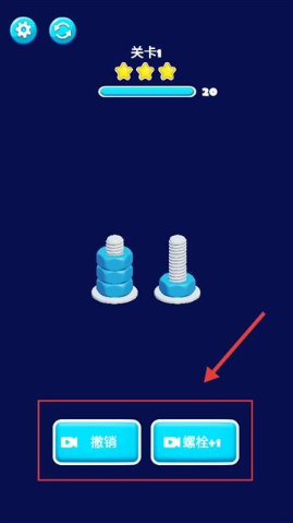 打螺丝高手赚钱游戏 打螺丝高手赚钱游戏