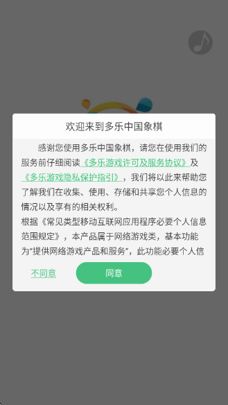 多乐中国象棋荣耀版 多乐中国象棋荣耀版