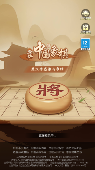 多乐中国象棋荣耀版 多乐中国象棋荣耀版