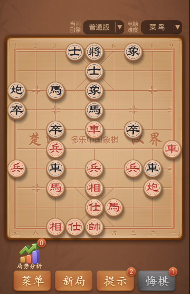 多乐中国象棋vivo版 多乐中国象棋vivo版