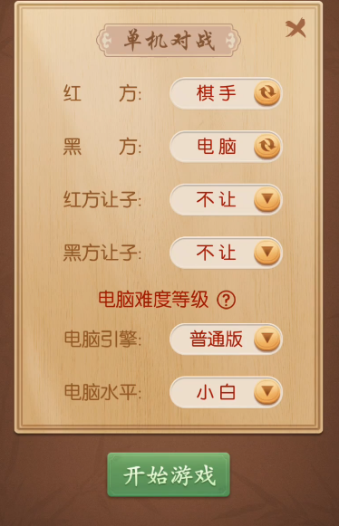 多乐中国象棋vivo版 多乐中国象棋vivo版