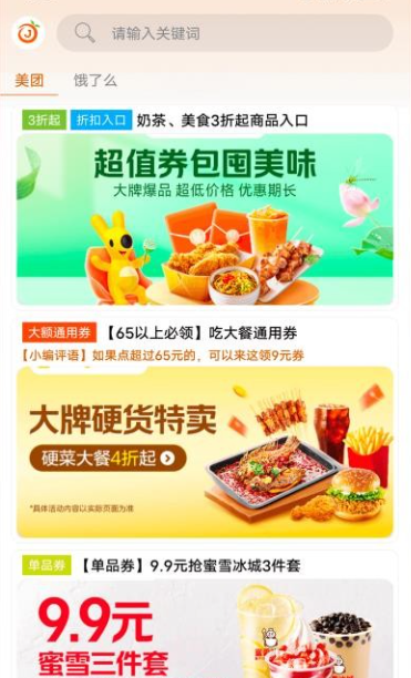 惊喜红包app手机版下载 惊喜红包app手机版下载