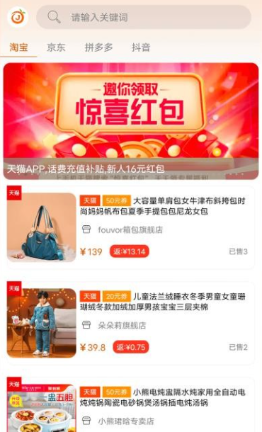 惊喜红包app手机版下载 惊喜红包app手机版下载