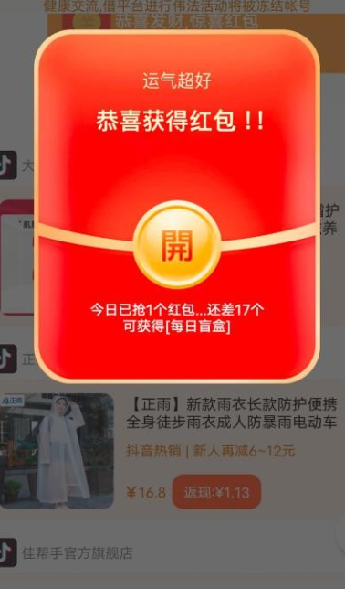 惊喜红包app手机版下载 惊喜红包app手机版下载