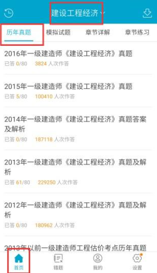 考试100app安卓版 考试100app安卓版