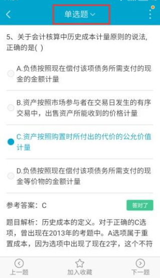 考试100app安卓版 考试100app安卓版