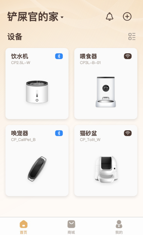 云宠智能下载安卓版 云宠智能下载安卓版