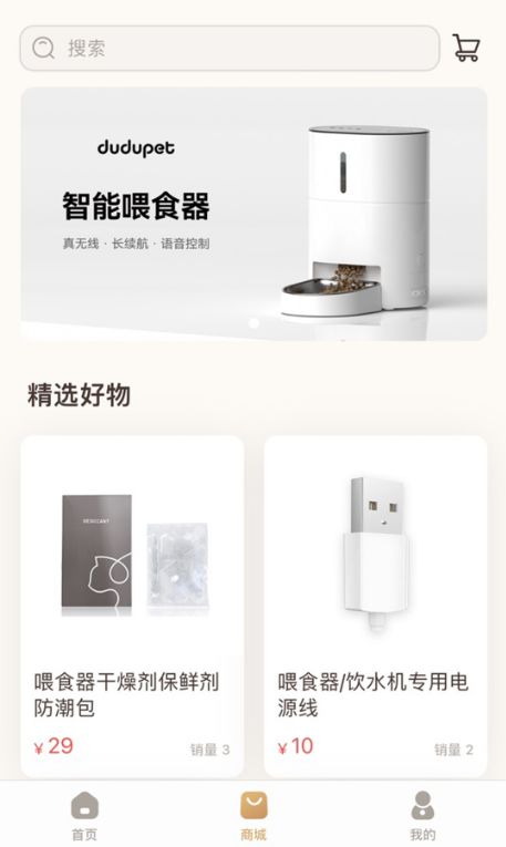 云宠智能下载安卓版 云宠智能下载安卓版