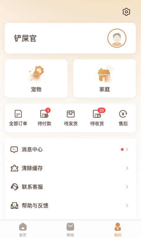 云宠智能下载安卓版 云宠智能下载安卓版