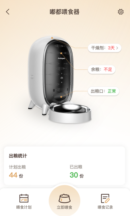 云宠智能下载安卓版 云宠智能下载安卓版