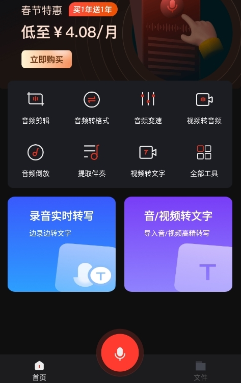 录音机高清最新版下载 录音机高清最新版下载