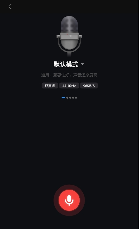 录音机高清最新版下载 录音机高清最新版下载