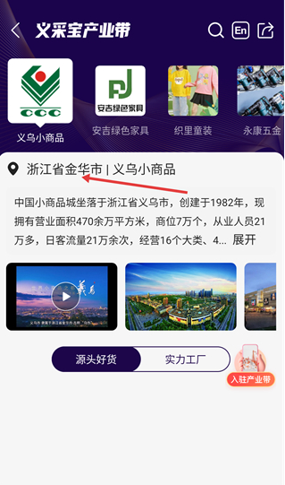 义采宝app最新版下载 义采宝app最新版下载