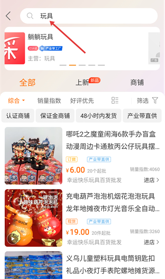 义采宝app最新版下载 义采宝app最新版下载