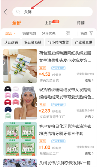 义采宝app最新版下载 义采宝app最新版下载