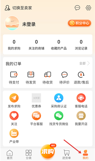 义采宝app最新版下载 义采宝app最新版下载
