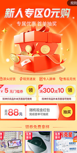 义采宝app最新版下载 义采宝app最新版下载