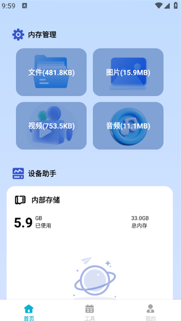 净尘文件大师app下载 净尘文件大师app下载
