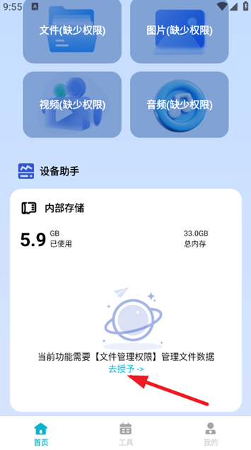 净尘文件大师app下载 净尘文件大师app下载