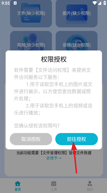 净尘文件大师app下载 净尘文件大师app下载
