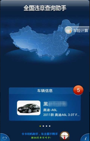 ȫ��Υ�²�ѯ����app�ֻ�������