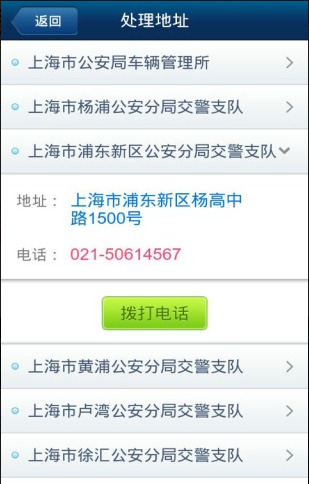 ȫ��Υ�²�ѯ����app�ֻ�������