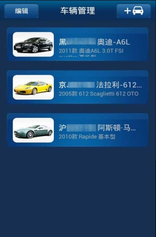 ȫ��Υ�²�ѯ����app�ֻ�������