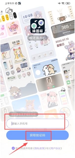 便捷换图标app免费版 便捷换图标app免费版