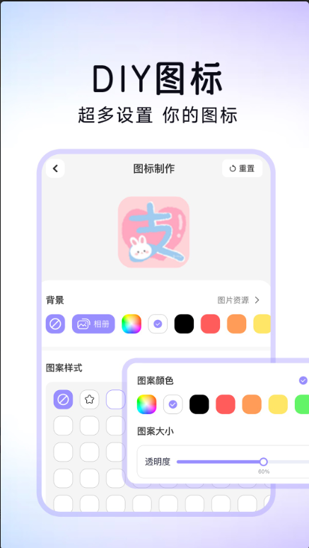 便捷换图标app免费版 便捷换图标app免费版