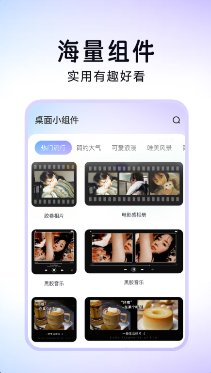 便捷换图标app免费版 便捷换图标app免费版