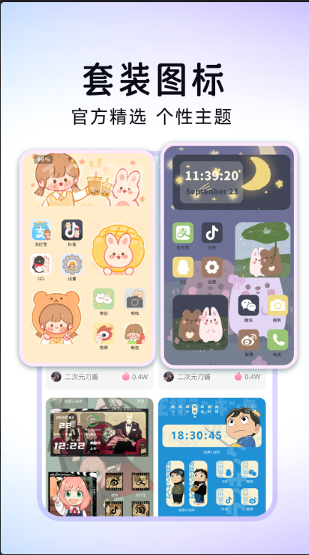 便捷换图标app免费版 便捷换图标app免费版
