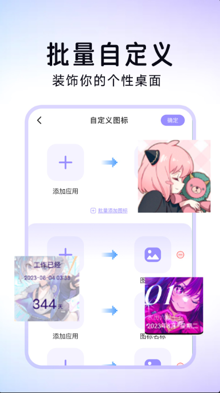 便捷换图标app免费版 便捷换图标app免费版