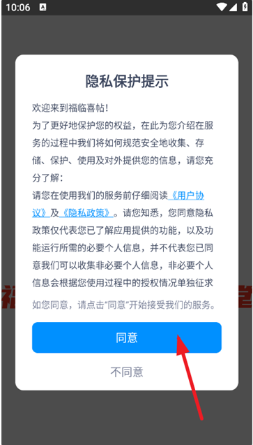 福临喜帖APP下载 福临喜帖APP下载