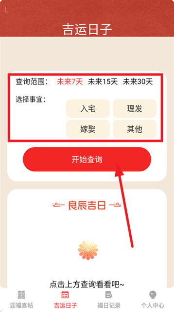 福临喜帖APP下载 福临喜帖APP下载