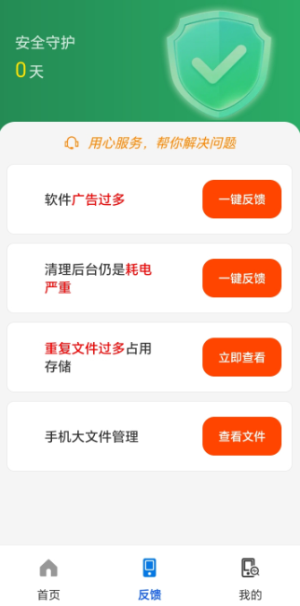 特快清理王app最新版 特快清理王app最新版