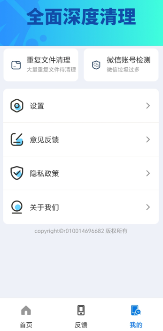特快清理王app最新版 特快清理王app最新版