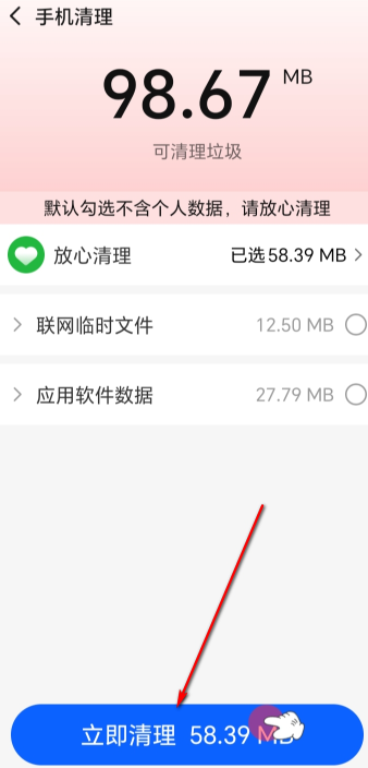 特快清理王app最新版 特快清理王app最新版