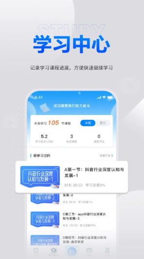 鑫莘学苑app最新版下载 鑫莘学苑app最新版下载