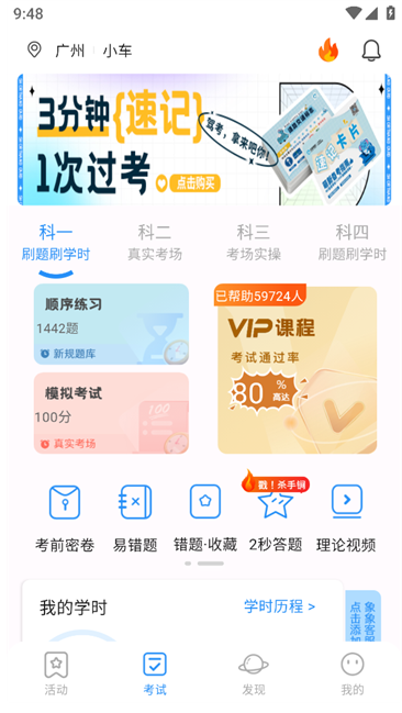 大象驾到Pro下载最新版 大象驾到Pro下载最新版