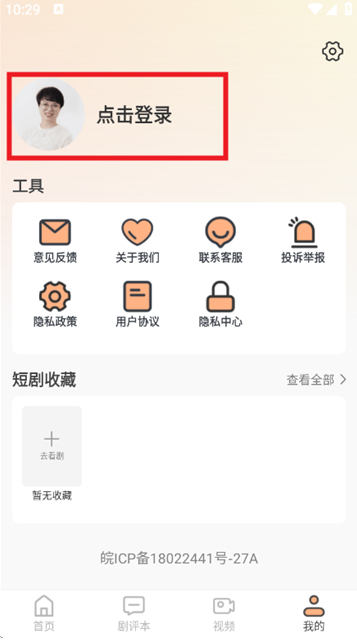 免费短剧看吧app官方版 免费短剧看吧app官方版