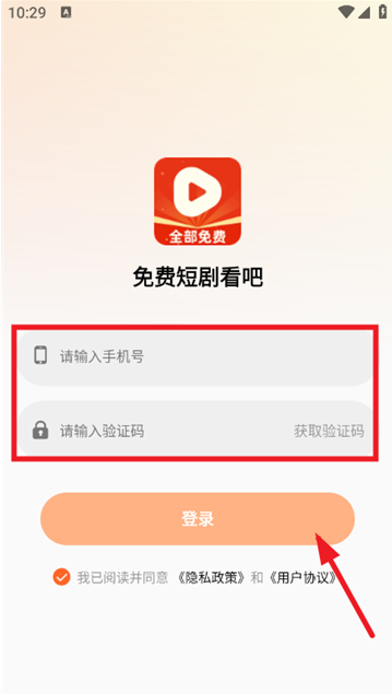 免费短剧看吧app官方版 免费短剧看吧app官方版