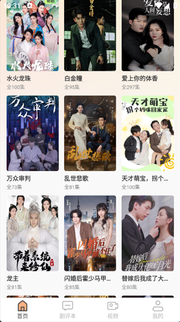 免费短剧看吧app官方版 免费短剧看吧app官方版